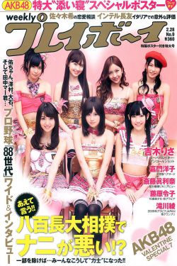 新五女拜寿