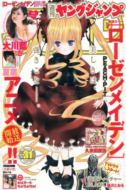 JAPONENSIS18一9